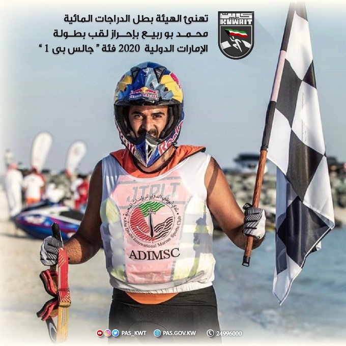 بطولة الإمارات الدولية 2020